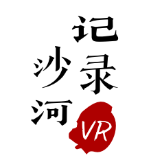 邢台VR全景拍摄